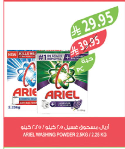ARIEL Detergent available at Farm  in KSA, Saudi Arabia, Saudi - Riyadh