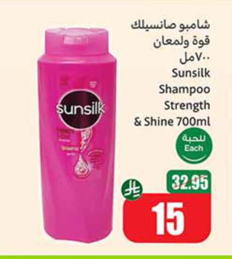 SUNSILK Shampoo / Conditioner available at Othaim Markets in KSA, Saudi Arabia, Saudi - Riyadh