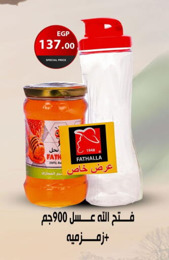 Honey available at Fathalla Market  in Egypt - Cairo