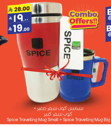معدات الطعام وتقديمه in ستي فلاور, المملكة العربية السعودية Offers - المملكة العربية السعودية available at ستي فلاور in مملكة العربية السعودية, السعودية, سعودية - الدوادمي