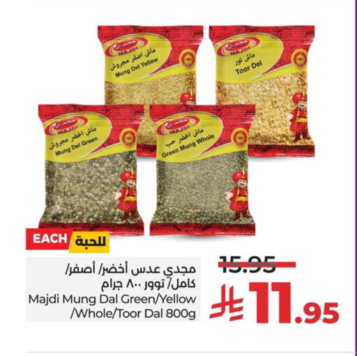 البقول، الفول والحبوب in لولو هايبرماركت, المملكة العربية السعودية Offers - المملكة العربية السعودية available at لولو هايبرماركت in مملكة العربية السعودية, السعودية, سعودية - القطيف