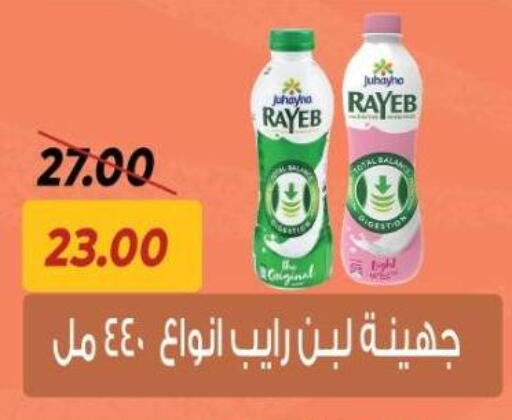 لبن available at سراى ماركت in Egypt - القاهرة