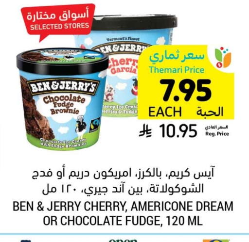 Cherry available at Tamimi Market in KSA, Saudi Arabia, Saudi - Ar Rass