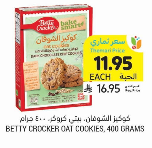 available at Tamimi Market in KSA, Saudi Arabia, Saudi - Khafji