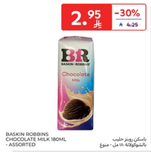 Flavoured Milk available at Carrefour in KSA, Saudi Arabia, Saudi - Jeddah