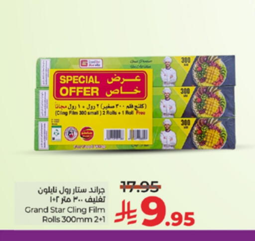 Foils & Cling in LULU Hypermarket, Saudi Arabia Offers - Saudi Arabia Cling Film available at LULU Hypermarket in KSA, Saudi Arabia, Saudi - Khamis Mushait