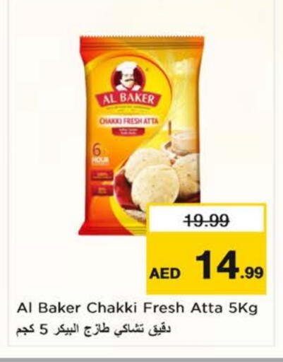 AL BAKER Wheat Flour available at Nesto Hypermarket in UAE - Sharjah / Ajman