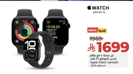 APPLE available at LULU Hypermarket in KSA, Saudi Arabia, Saudi - Qatif