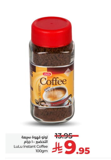 Coffee available at LULU Hypermarket in KSA, Saudi Arabia, Saudi - Jubail