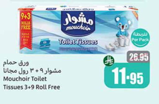 available at Othaim Markets in KSA, Saudi Arabia, Saudi - Al Khobar