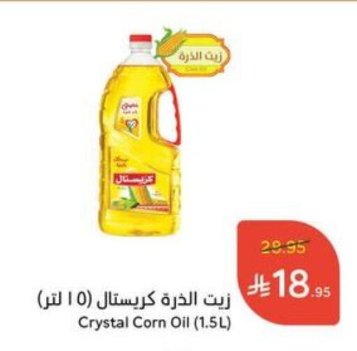 Corn Oil available at Hyper Panda in KSA, Saudi Arabia, Saudi - Mahayil