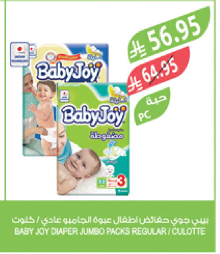 BABY JOY available at Farm  in KSA, Saudi Arabia, Saudi - Qatif
