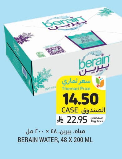BERAIN available at Tamimi Market in KSA, Saudi Arabia, Saudi - Abha