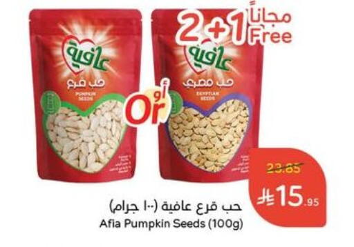AFIA available at Hyper Panda in KSA, Saudi Arabia, Saudi - Al Bahah