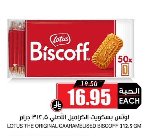 available at Prime Supermarket in KSA, Saudi Arabia, Saudi - Al-Kharj