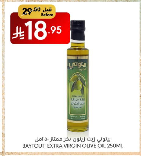 Virgin Olive Oil available at Manuel Market in KSA, Saudi Arabia, Saudi - Jeddah