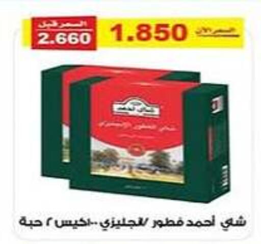 AHMAD TEA Tea Bags available at Al Fintass Cooperative Society  in Kuwait - Kuwait City