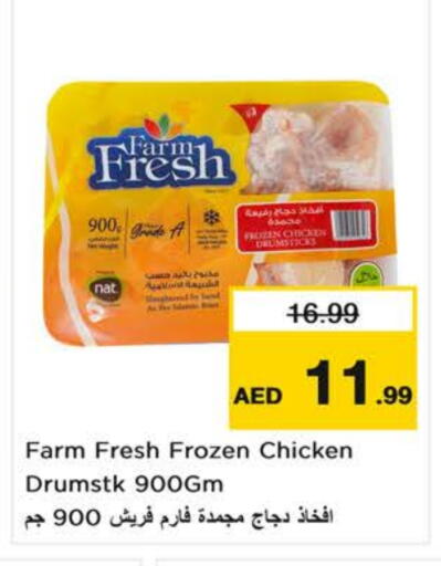 available at Nesto Hypermarket in UAE - Sharjah / Ajman