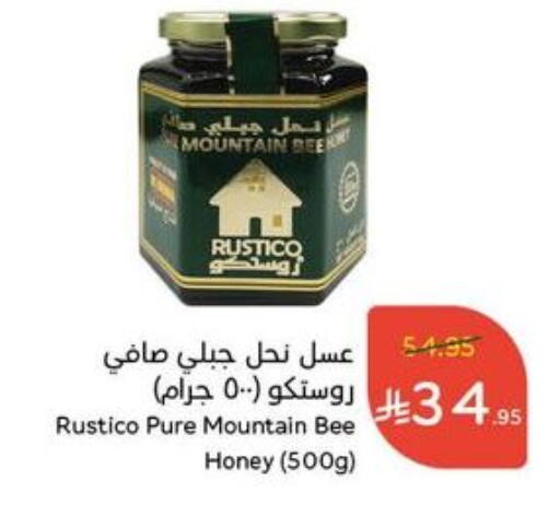 Sauces & Spreads in Hyper Panda, Saudi Arabia Offers - Saudi Arabia Honey available at Hyper Panda in KSA, Saudi Arabia, Saudi - Al Qunfudhah