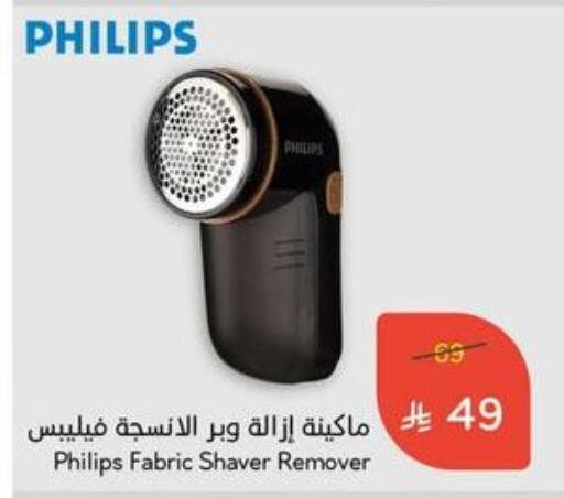 PHILIPS available at Hyper Panda in KSA, Saudi Arabia, Saudi - Abha