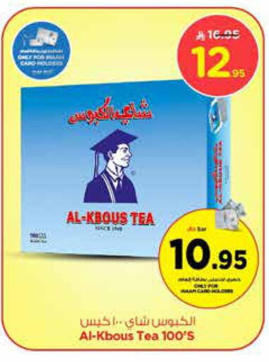 أكياس شاي available at نستو in مملكة العربية السعودية, السعودية, سعودية - الخرج