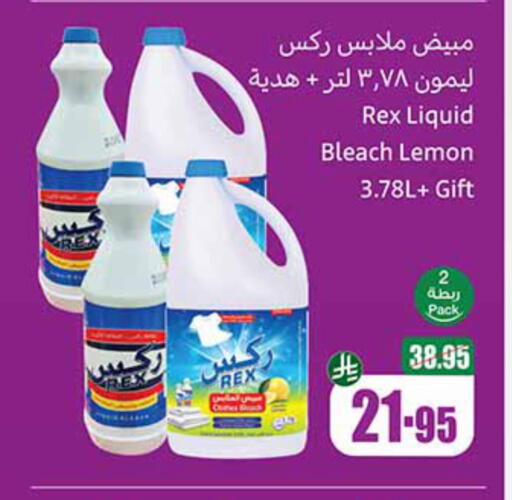 Bleach available at Othaim Markets in KSA, Saudi Arabia, Saudi - Saihat