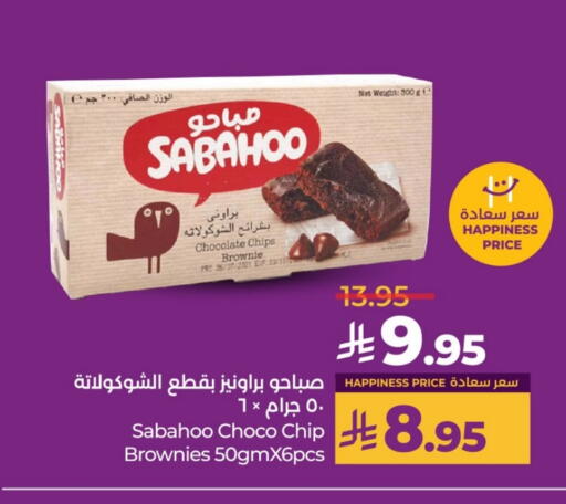 available at LULU Hypermarket in KSA, Saudi Arabia, Saudi - Al-Kharj