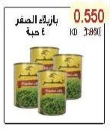 available at Salwa Co-Operative Society  in Kuwait - Jahra Governorate