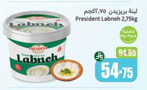زبادي و لبنة in أسواق عبد الله العثيم, المملكة العربية السعودية Offers - المملكة العربية السعودية بريزيدنت لبنة available at أسواق عبد الله العثيم in مملكة العربية السعودية, السعودية, سعودية - الدوادمي