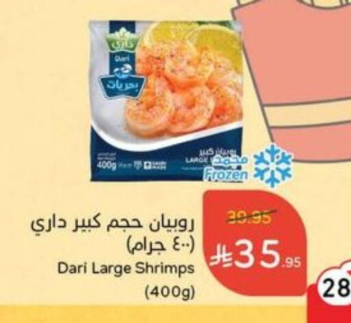 Frozen Fish in Hyper Panda, Saudi Arabia Offers - Saudi Arabia available at Hyper Panda in KSA, Saudi Arabia, Saudi - Dammam