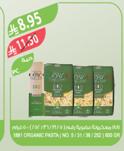Pasta available at Farm  in KSA, Saudi Arabia, Saudi - Abha
