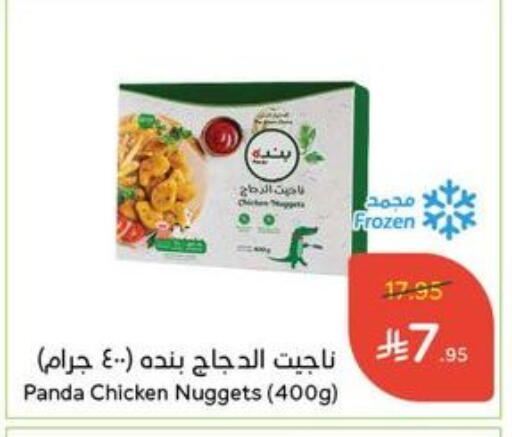 available at Hyper Panda in KSA, Saudi Arabia, Saudi - Medina