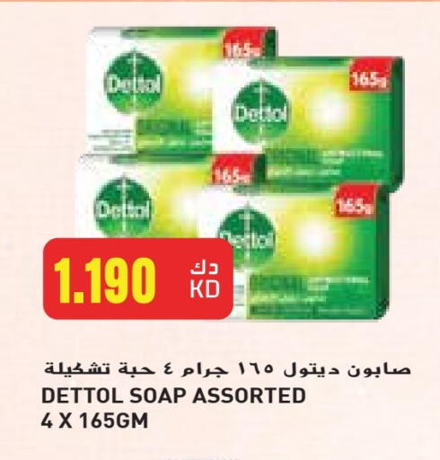 DETTOL available at Grand Costo in Kuwait - Ahmadi Governorate