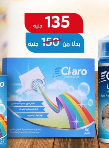 أكسسوارات in فتح الله, Egypt Offers - Egypt available at فتح الله in Egypt - القاهرة
