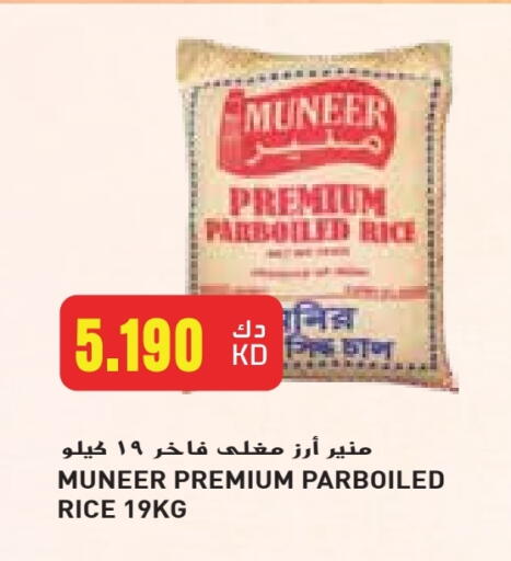 Parboiled Rice available at Grand Costo in Kuwait - Kuwait City