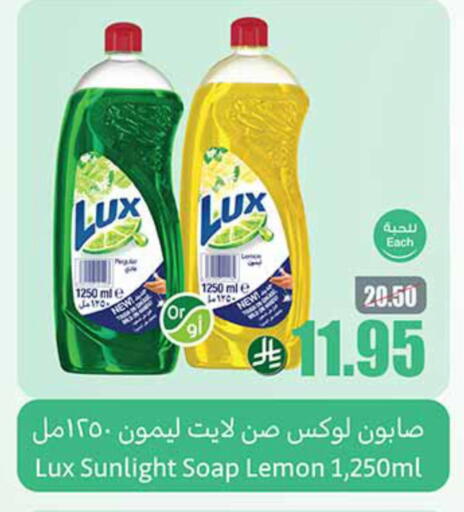 LUX available at Othaim Markets in KSA, Saudi Arabia, Saudi - Bishah