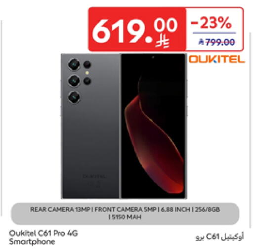 available at Carrefour in KSA, Saudi Arabia, Saudi - Sakaka