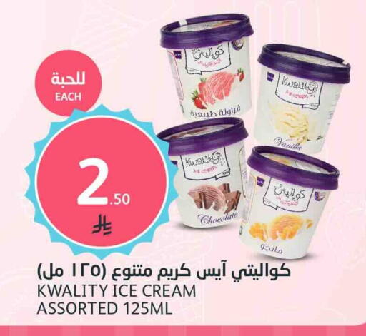 Vanilla available at AlJazera Shopping Center in KSA, Saudi Arabia, Saudi - Riyadh