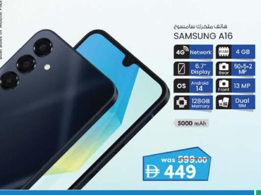 SAMSUNG available at K M Trading  in UAE - Fujairah