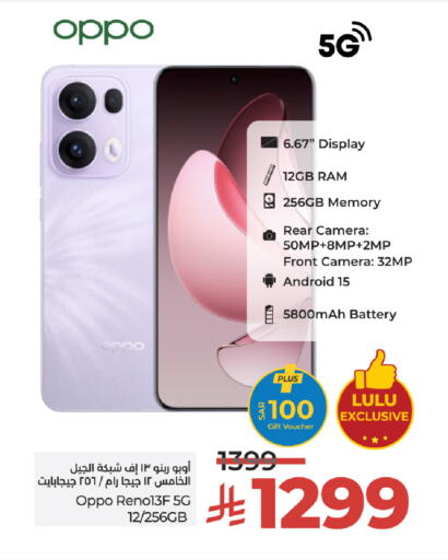 OPPO available at LULU Hypermarket in KSA, Saudi Arabia, Saudi - Tabuk