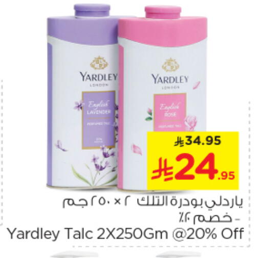 العناية بالوجه والبشرة in نستو, المملكة العربية السعودية Offers - المملكة العربية السعودية ياردلي بودرة تلك available at نستو in مملكة العربية السعودية, السعودية, سعودية - المجمعة