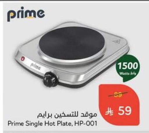 available at Hyper Panda in KSA, Saudi Arabia, Saudi - Saihat