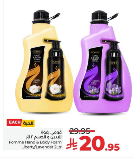 Skin & Face Care in LULU Hypermarket, Saudi Arabia Offers - Saudi Arabia available at LULU Hypermarket in KSA, Saudi Arabia, Saudi - Hafar Al Batin