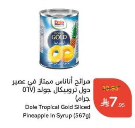 Pineapple available at Hyper Panda in KSA, Saudi Arabia, Saudi - Al Qunfudhah