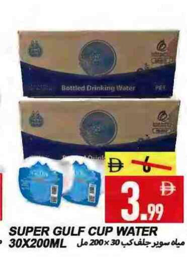 available at Rawabi Market Ajman in UAE - Sharjah / Ajman