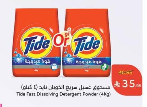 available at Hyper Panda in KSA, Saudi Arabia, Saudi - Yanbu
