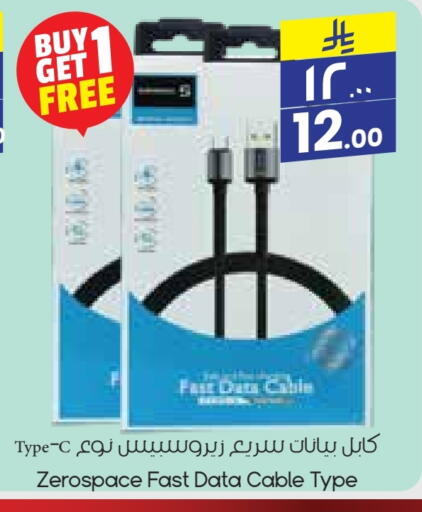 كابلات available at ستي فلاور in مملكة العربية السعودية, السعودية, سعودية - عرعر