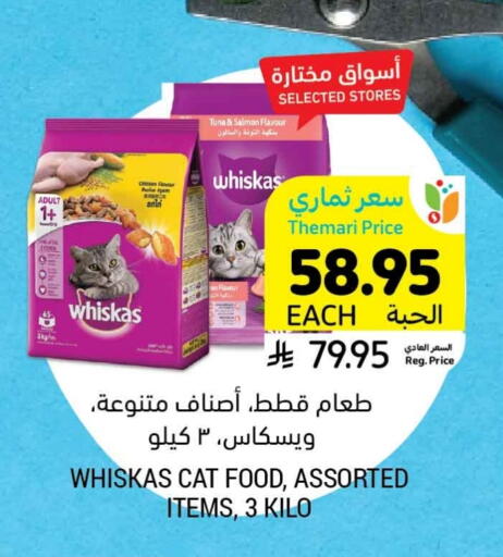 available at Tamimi Market in KSA, Saudi Arabia, Saudi - Riyadh
