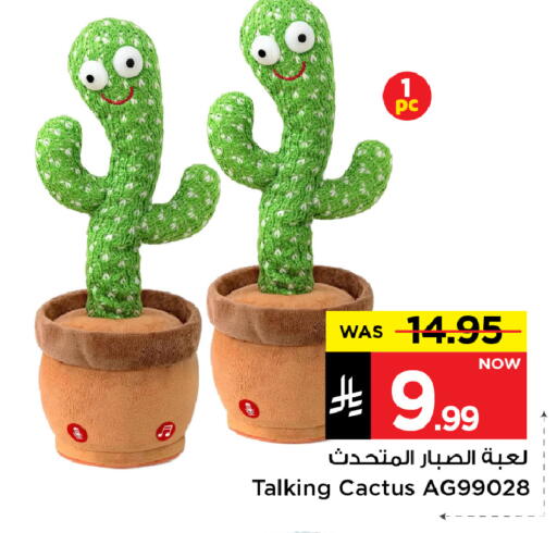 available at مارك & سيف in مملكة العربية السعودية, السعودية, سعودية - الرياض