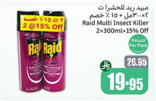 Insect Repellent in Othaim Markets, Saudi Arabia Offers - Saudi Arabia RAID available at Othaim Markets in KSA, Saudi Arabia, Saudi - Al-Kharj